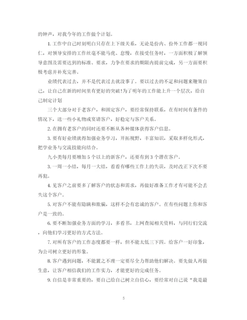 精编之汽车销售年度工作计划范文.docx