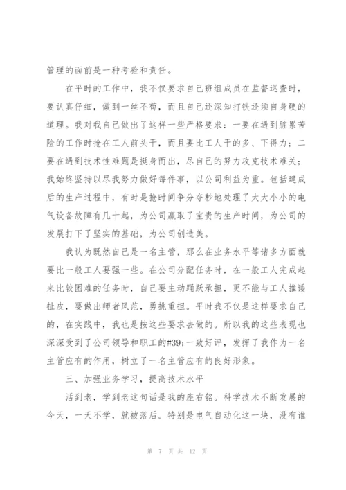 技术主管年终工作总结合集.docx