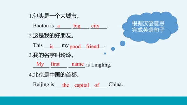 【轻松备课】外研版初中英语七年级上Module 1 Unit 2教学课件