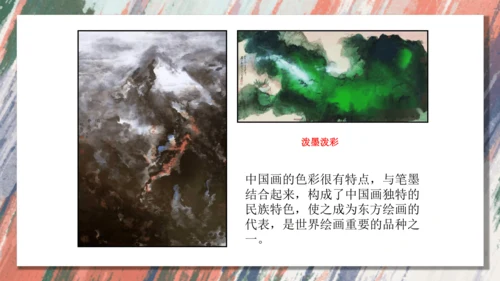 +6.中国画的形式美++课件共38页-2022-2023学年人美版八年级美术上册