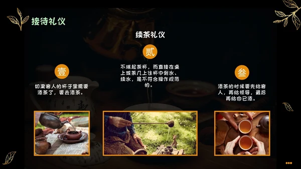 黑色实拍风简约商务风少儿茶艺培训课件PPT模板员工培训