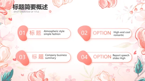 感恩教师节主题班会动态PPT模板