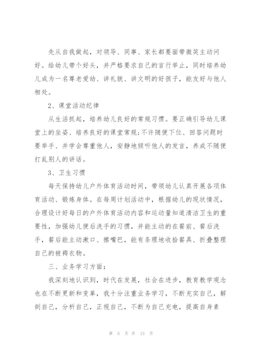 幼儿大班教师季度总结5篇.docx