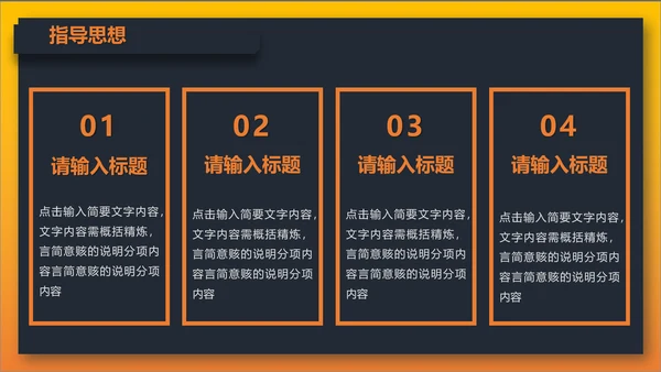 岗位竞聘报告通用PPT模板