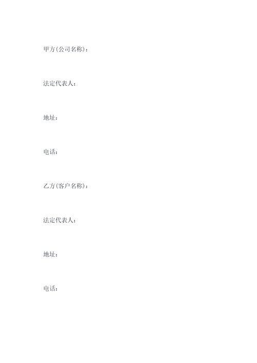 怎么写艺术漆质保合同模板