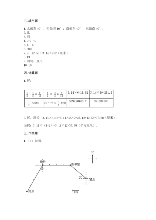 2022六年级上册数学期末考试试卷附答案【达标题】.docx