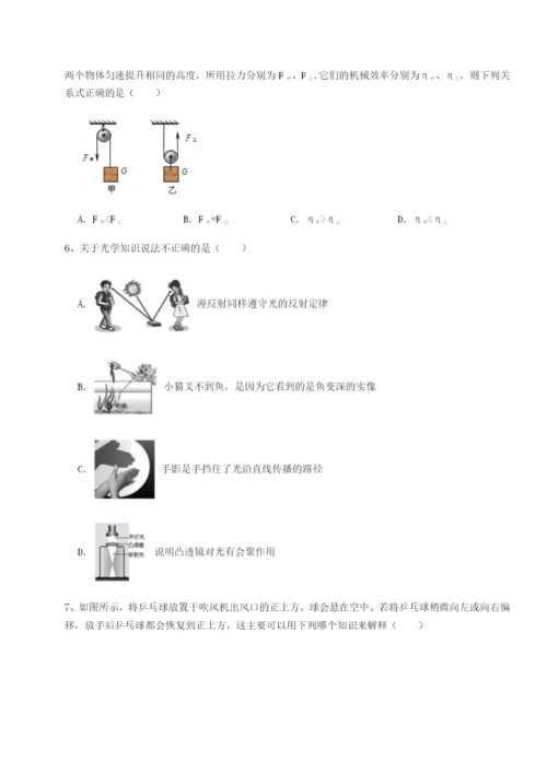 滚动提升练习湖南张家界民族中学物理八年级下册期末考试综合练习练习题（含答案解析）.docx