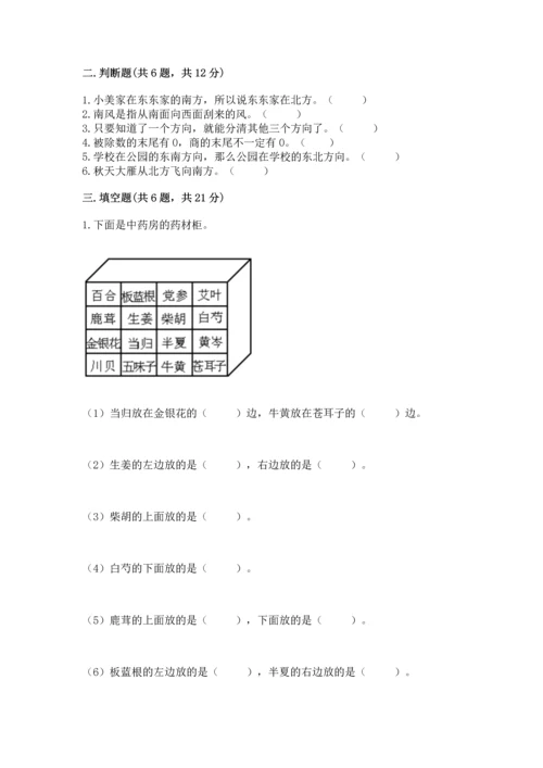 小学数学三年级下册期中测试卷附完整答案（全国通用）.docx