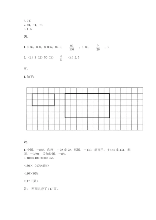 辽宁省【小升初】小升初数学试卷学生专用.docx