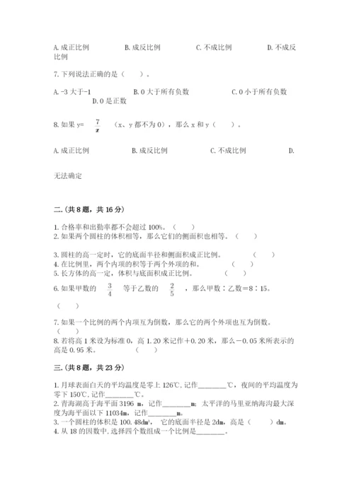青岛版六年级数学下册期末测试题含答案（典型题）.docx