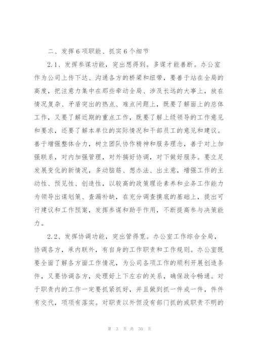 销售内勤工作计划汇总九篇.docx
