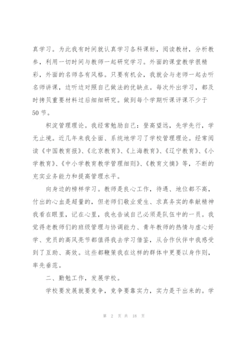 教师个人的年度述职报告范文.docx