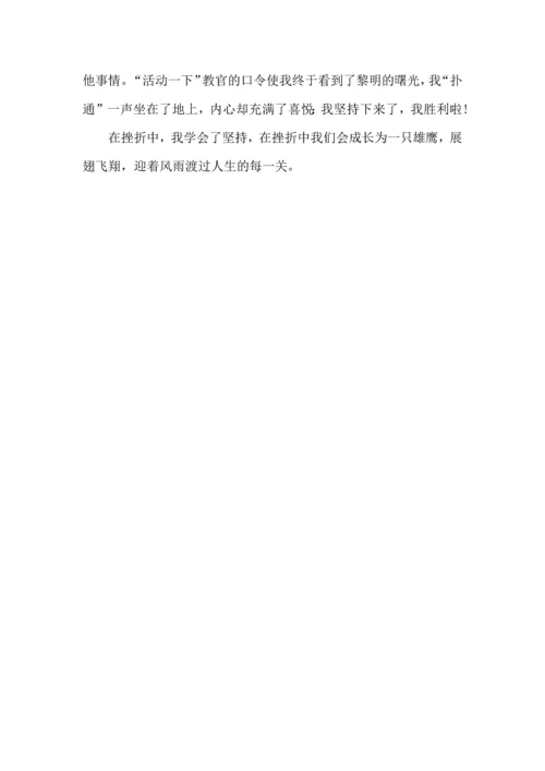 初中生军训心得体会与总结范文五篇.docx
