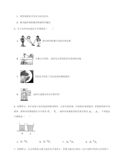 专题对点练习北京市育英中学物理八年级下册期末考试专项练习试题.docx