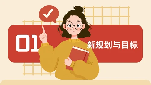橙红色插画风开学家长会通用PPT模板