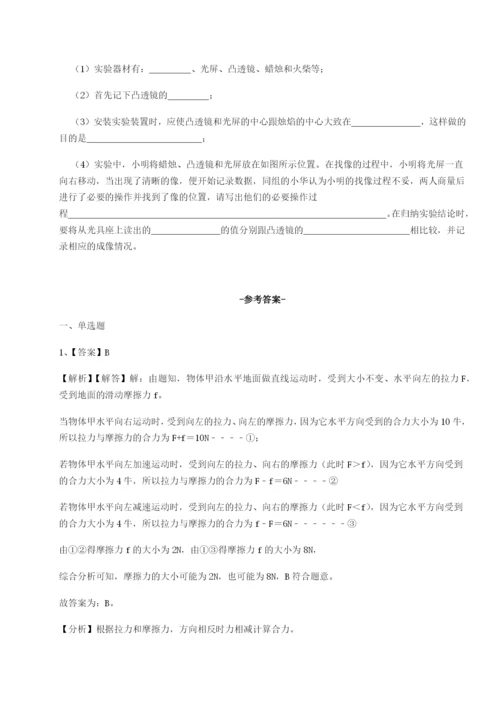 滚动提升练习北京市育英中学物理八年级下册期末考试综合测评试卷.docx