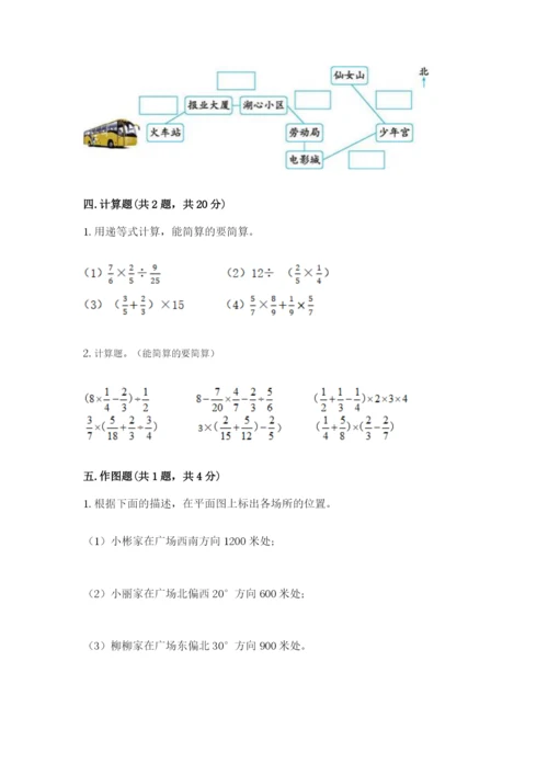 人教版六年级上册数学期中测试卷完整参考答案.docx