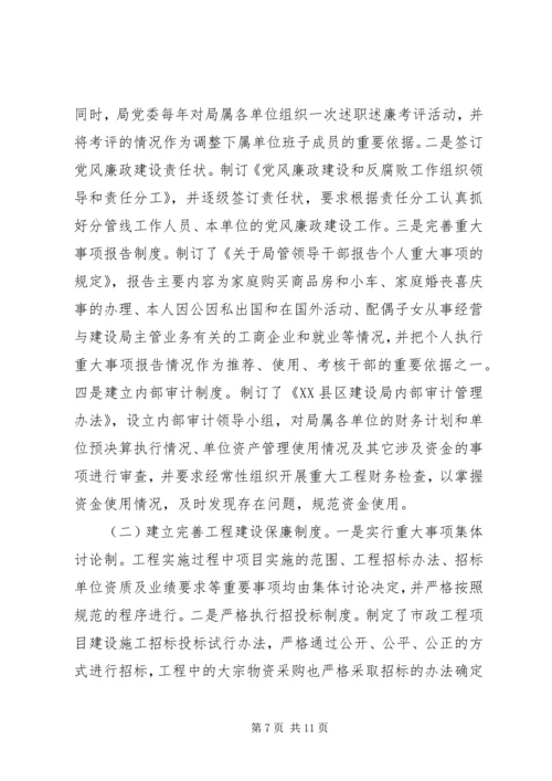 商业贿赂专项治理活动阶段性工作汇报 (2).docx