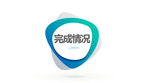 时尚微立体公司产品介绍宣传通用PPT动态模板