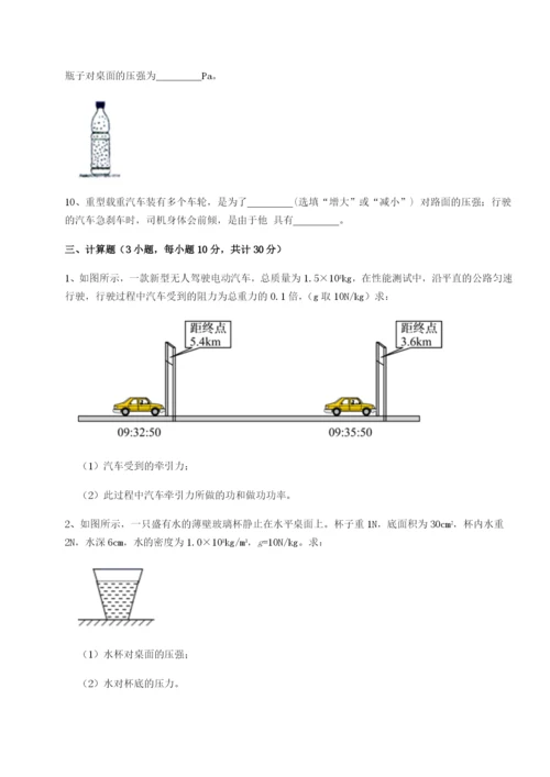 小卷练透天津南开大附属中物理八年级下册期末考试专项练习练习题（解析版）.docx