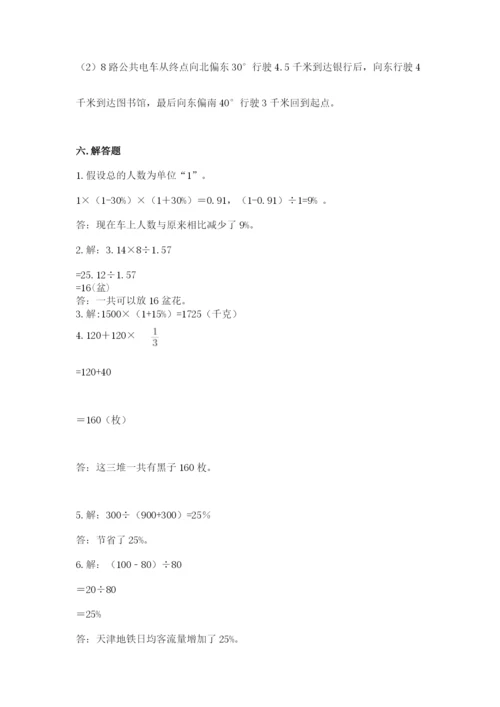 小学六年级数学上册期末考试卷及参考答案（a卷）.docx