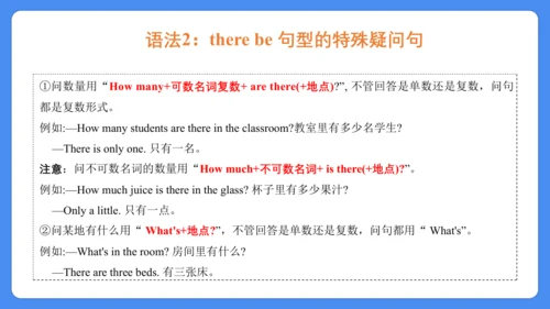 Unit 2 A new student 复习课件(共32张PPT)-2024-2025学年译林版（