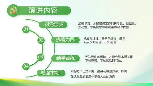 纪检监察党风廉政教育工作汇报ppt