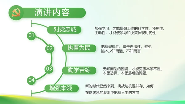 纪检监察党风廉政教育工作汇报ppt