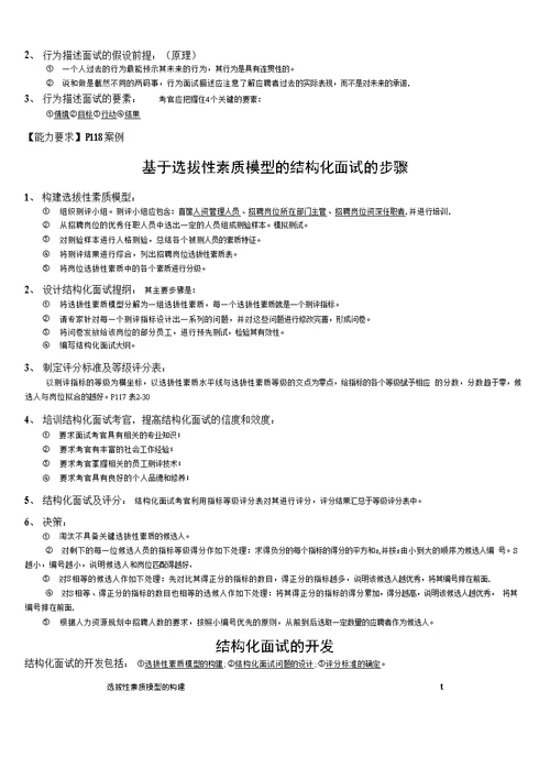 第二章复习精华总结
