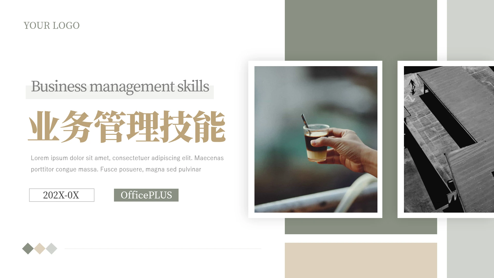 绿黄简洁实用杂志风业务管理技能PPT模板