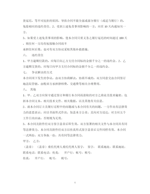 2023年购销合同样本2).docx