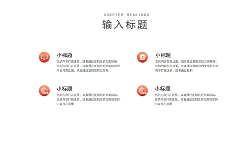 白色十九届六中全会精神汇报PPT模板