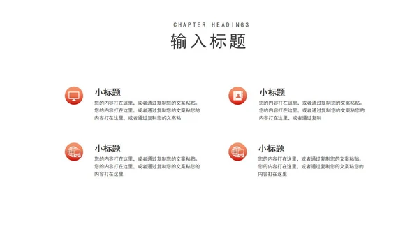 白色十九届六中全会精神汇报PPT模板