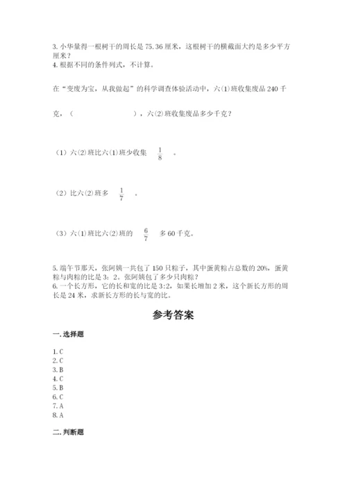 六年级上册数学期末测试卷及参考答案ab卷.docx