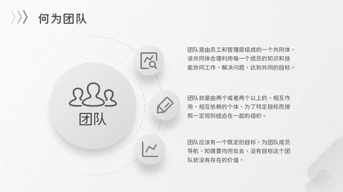 灰色简约商务冷淡风团队协作五大障碍企业培训PPT模板
