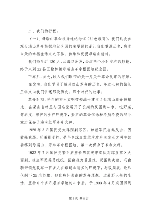 思想政治理论课实践教学感想 (5).docx