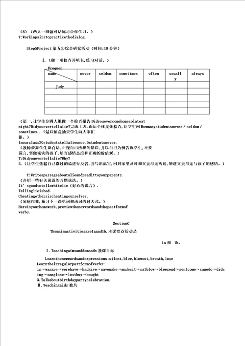 仁爱英语七年级下册unit7topic3教学案例设计教案