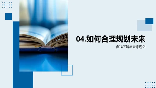 初中生涯逐梦之路