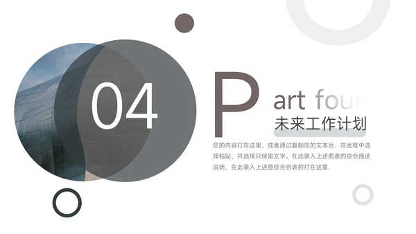 黑灰大气商务总结模板PPT模板