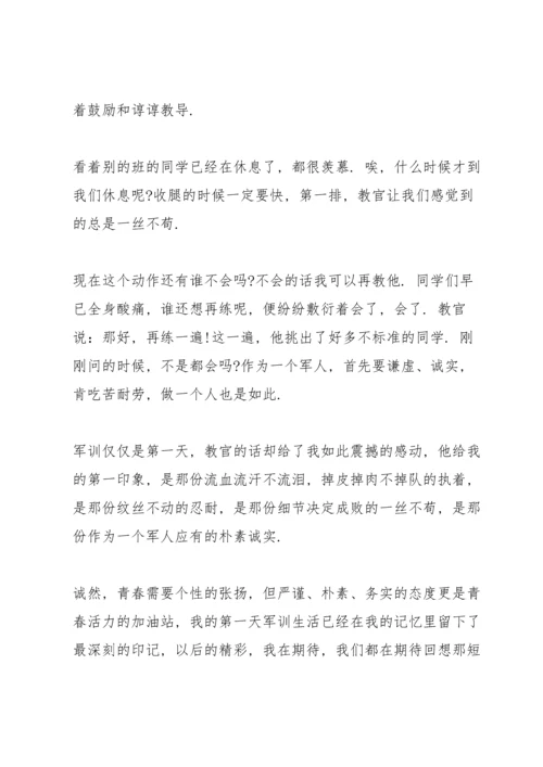 初一军训第二天心得体会5篇.docx