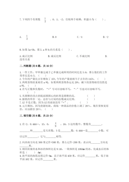 冀教版六年级下册数学 期末检测卷含答案（b卷）.docx