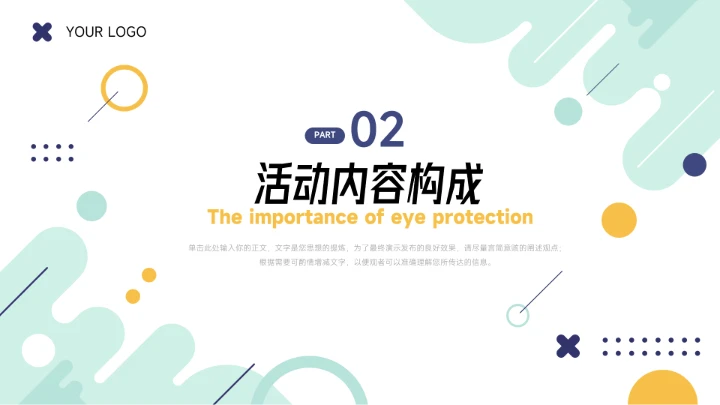 黄蓝创意青春配色电商促销策划PPT模板