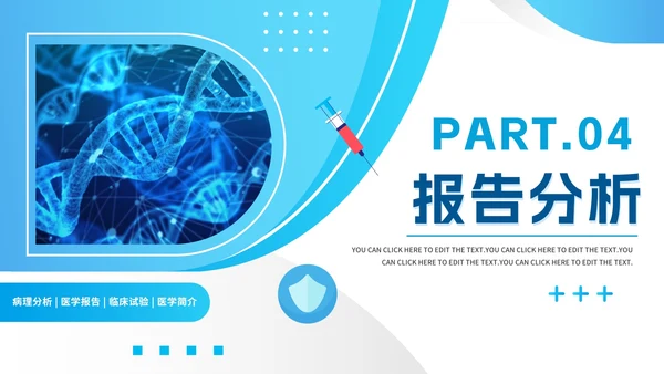 蓝色渐变简约实景医学研究学术报告PPT模板