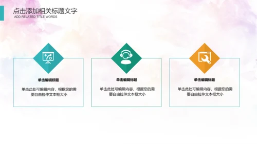 体育运动会羽毛球比赛协会教学PPT模板