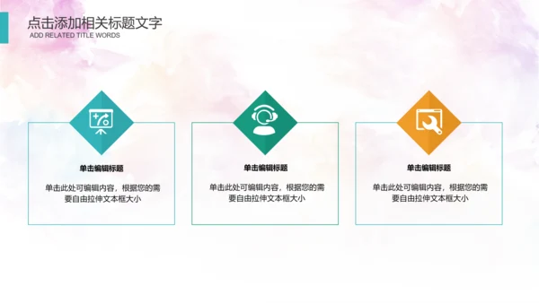 体育运动会羽毛球比赛协会教学PPT模板