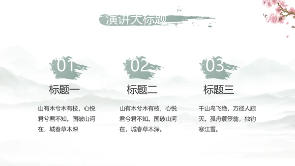 我的家乡江南旅游介绍展示ppt动态模板