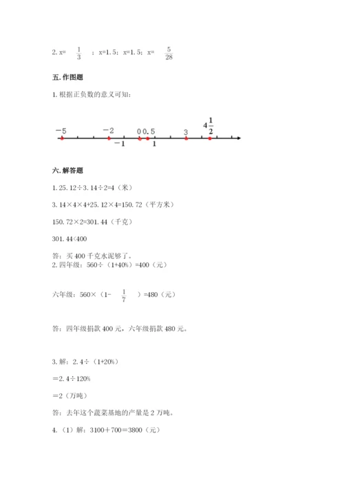 北师大版小学六年级下册数学期末检测试题带答案.docx