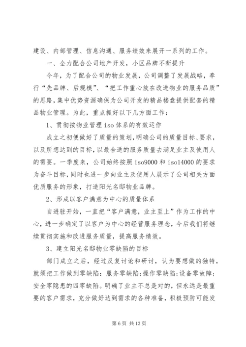 关于服务发言稿.docx