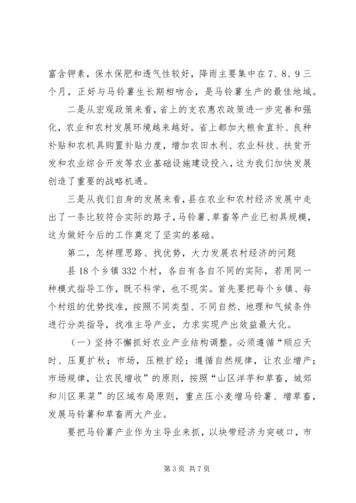 县委领导在书记培训大会上的发言稿.docx