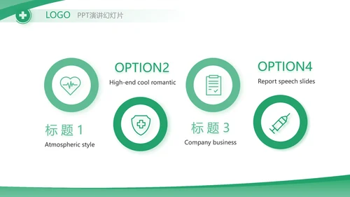 绿色大气医疗公司宣传工作总结汇报动态PPT